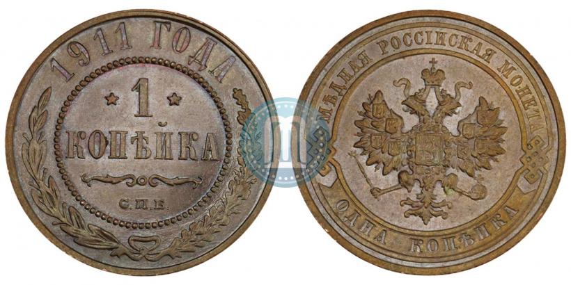 Picture 1 kopeck 1911 year СПБ 