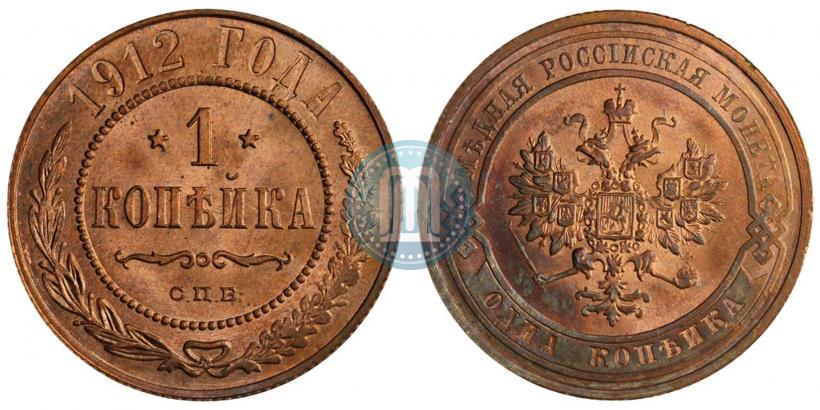 Picture 1 kopeck 1912 year СПБ 