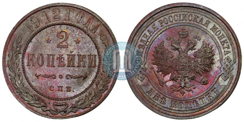Picture 2 kopecks 1912 year СПБ 