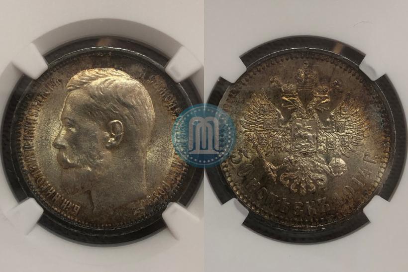Picture 50 kopecks 1914 year (ВС) 