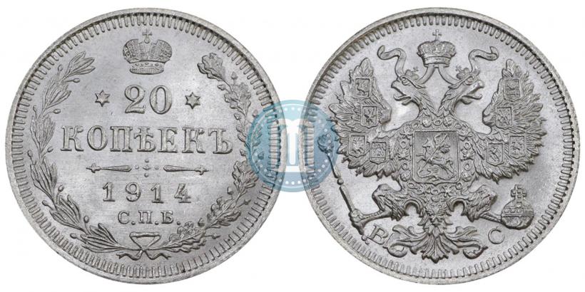 Picture 20 kopecks 1914 year СПБ-ВС 