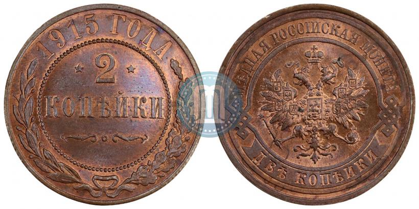 Picture 2 kopecks 1915 year  
