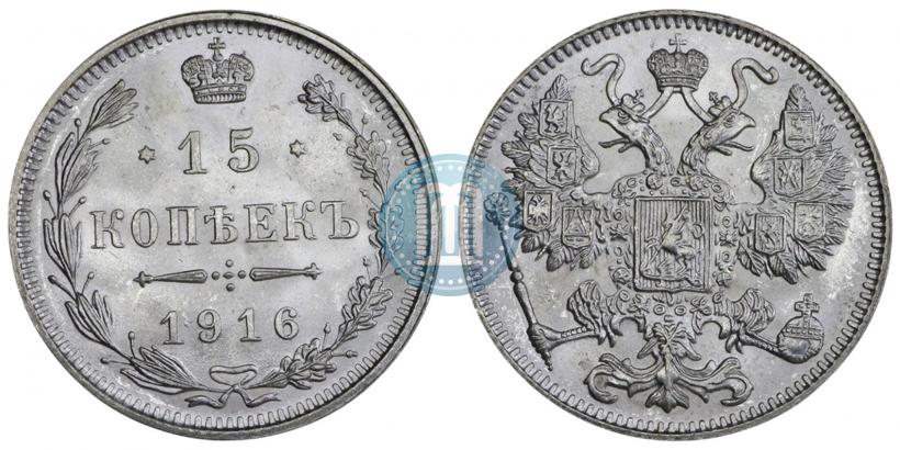 Picture 15 kopecks 1916 year  