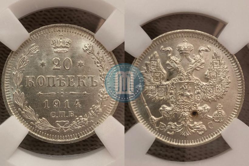 Фото 20 копеек 1914 года СПБ-ВС 