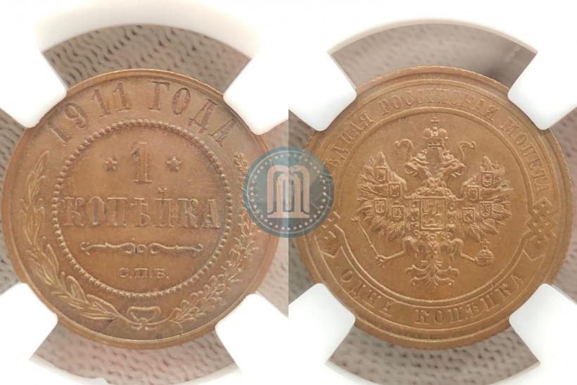Фото 1 копейка 1911 года СПБ 
