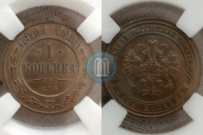 Фото 1 копейка 1901 года СПБ 
