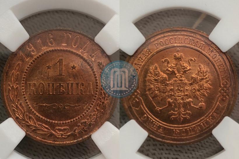 Фото 1 копейка 1916 года  