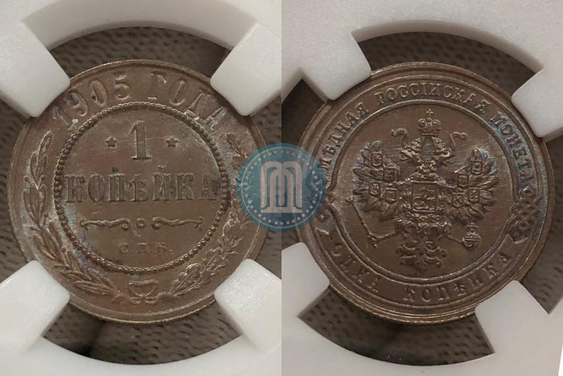 Фото 1 копейка 1905 года СПБ 