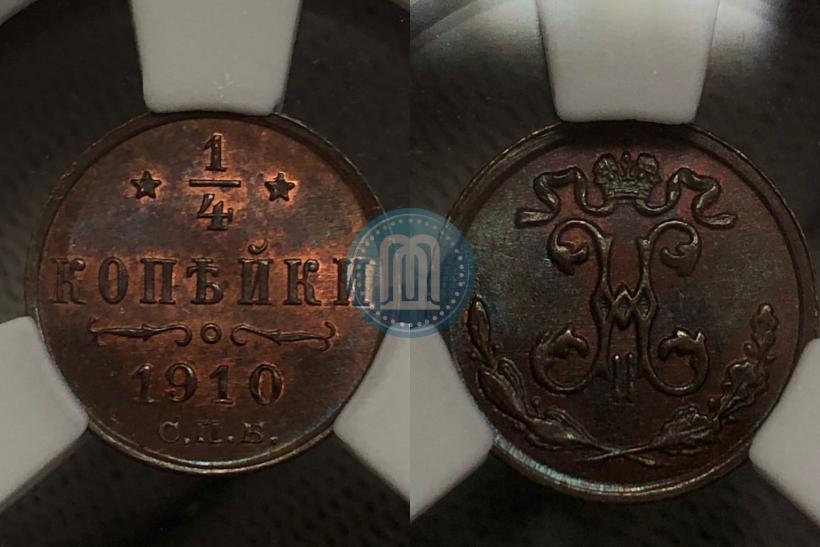 Фото 1/4 копейки 1910 года СПБ 