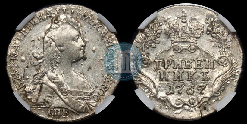 Фото Гривенник 1767 года СПБ 