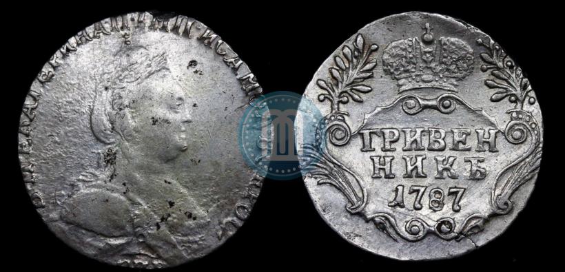 Фото Гривенник 1787 года СПБ 