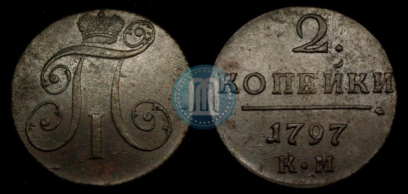 Фото 2 копейки 1797 года КМ 