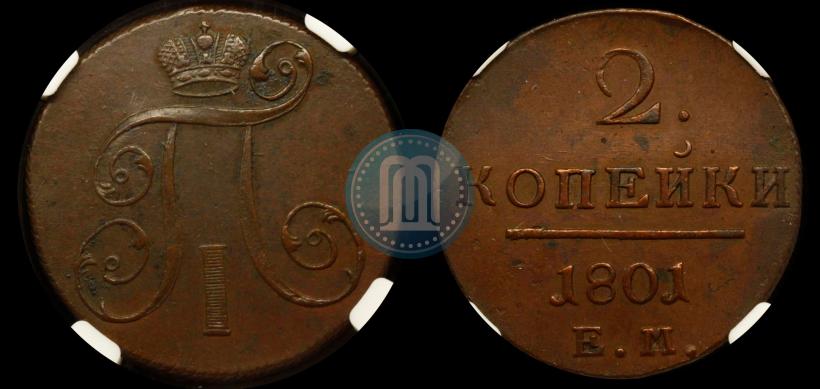 Фото 2 копейки 1801 года ЕМ 