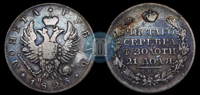Picture 1 rouble 1823 year СПБ-ПД 