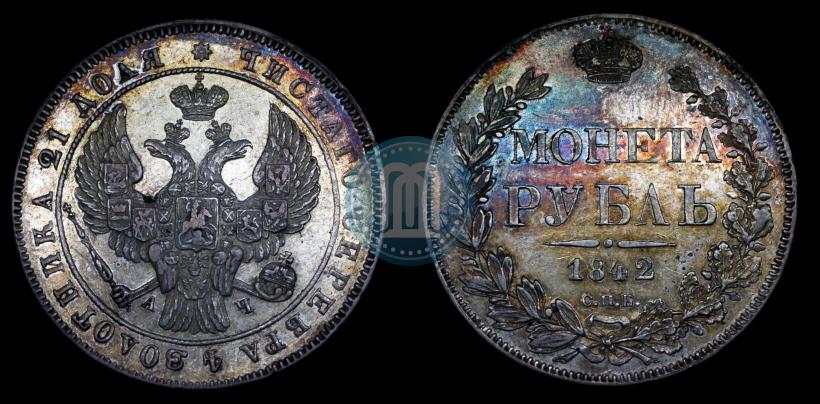 Picture 1 rouble 1842 year СПБ-АЧ 