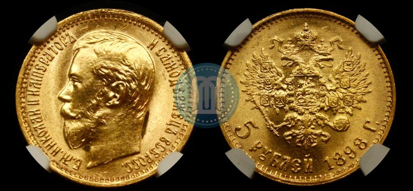 Picture 5 roubles 1898 year (АГ) 