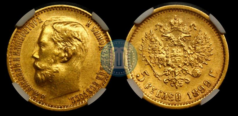 Picture 5 roubles 1899 year (ФЗ) 