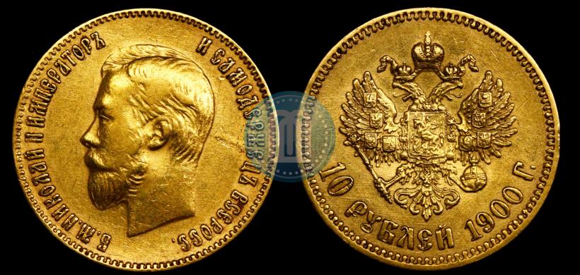 Picture 10 roubles 1900 year (ФЗ) 
