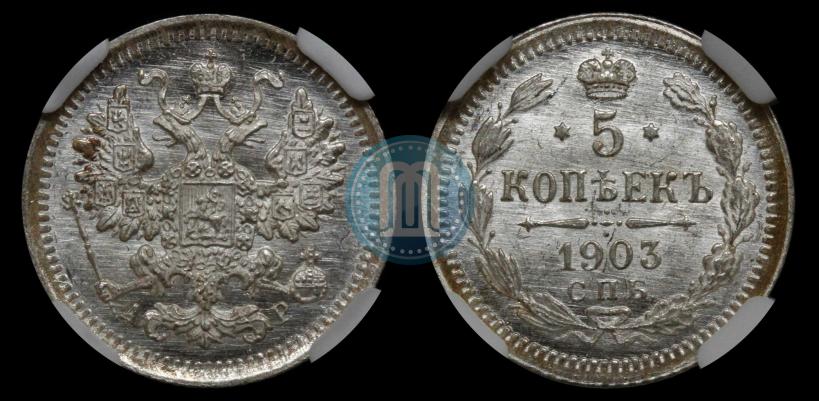 Picture 5 kopecks 1902 year СПБ-АР 