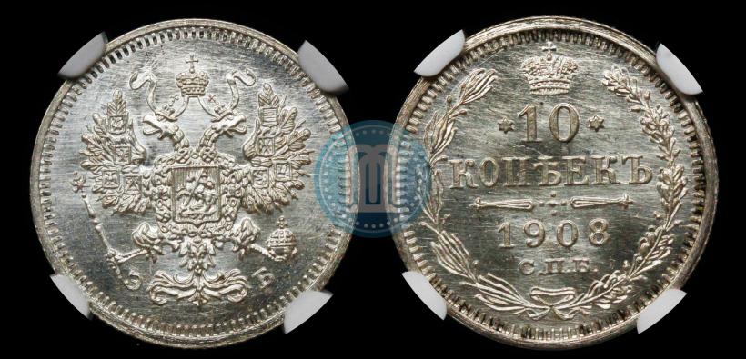 Picture 10 kopecks 1908 year СПБ-ЭБ 