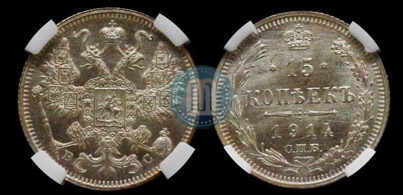 Picture 15 kopecks 1914 year СПБ-ВС 