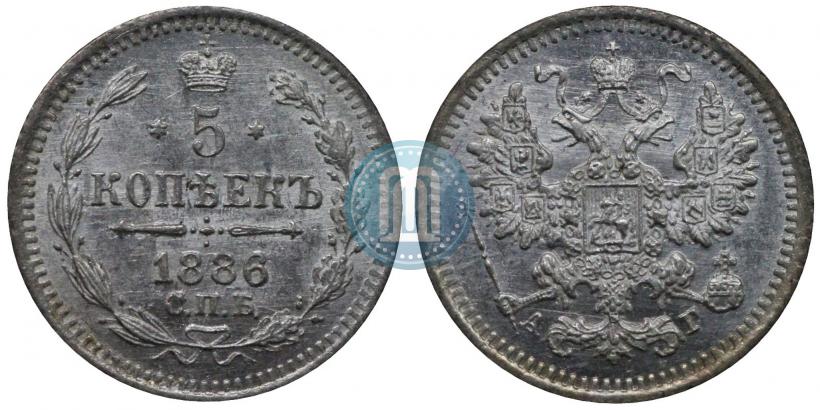 Фото 5 копеек 1886 года СПБ-АГ 