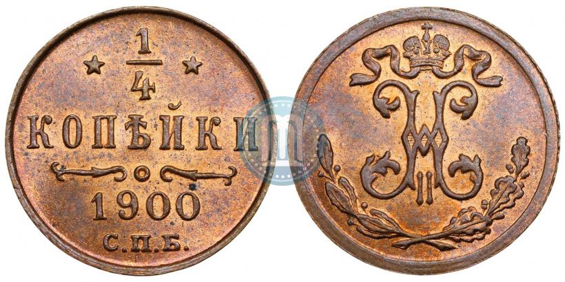 Picture 1/4 kopeck 1900 year СПБ 