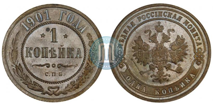 Фото 1 копейка 1901 года СПБ 