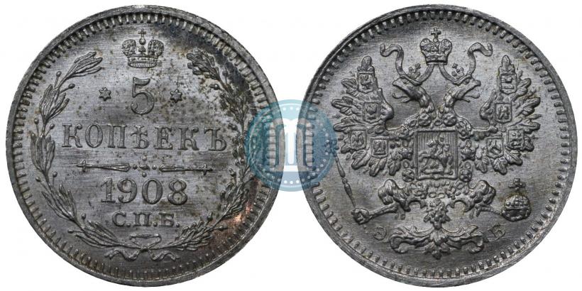 Фото 5 копеек 1908 года СПБ-ЭБ 