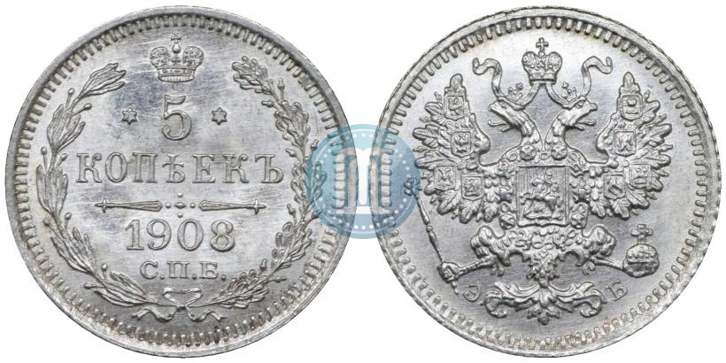 Фото 5 копеек 1908 года СПБ-ЭБ 