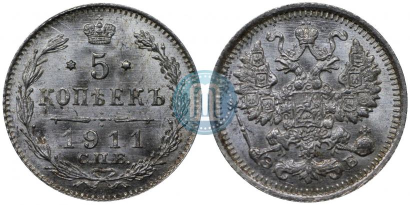 Фото 5 копеек 1911 года СПБ-ЭБ 