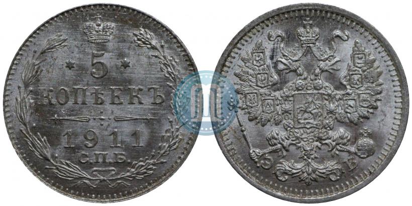 Фото 5 копеек 1911 года СПБ-ЭБ 