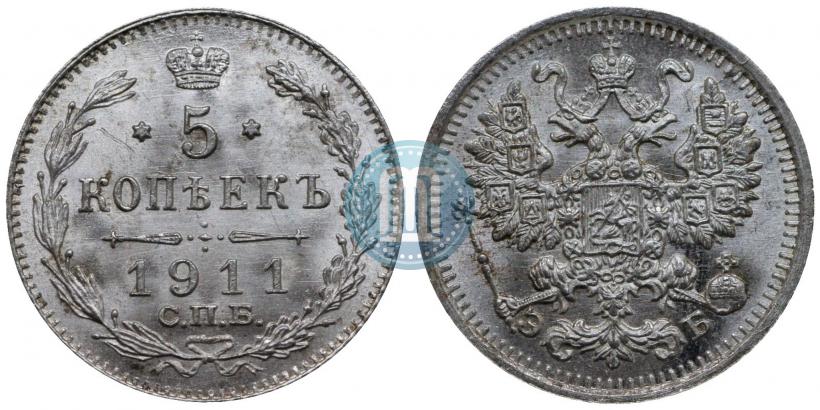 Фото 5 копеек 1911 года СПБ-ЭБ 