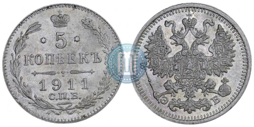 Фото 5 копеек 1911 года СПБ-ЭБ 