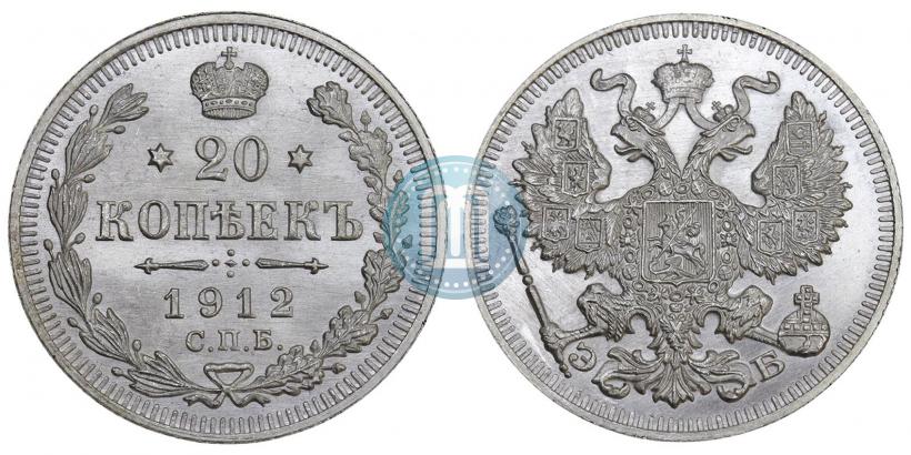 Фото 20 копеек 1912 года СПБ-ЭБ 