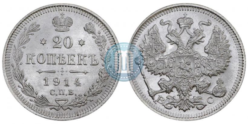 Фото 20 копеек 1914 года СПБ-ВС 