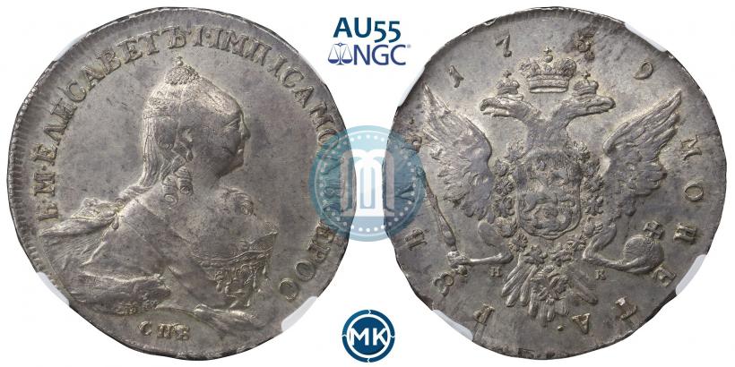 Picture 1 rouble 1759 year СПБ-НК 