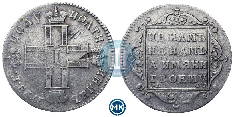 Picture Polupoltinnik 1798 year СМ-ФЦ 