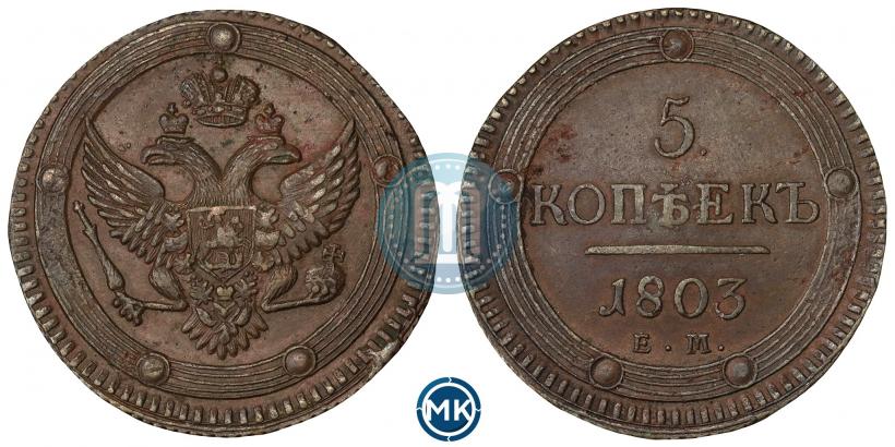 Picture 5 kopecks 1803 year ЕМ 
