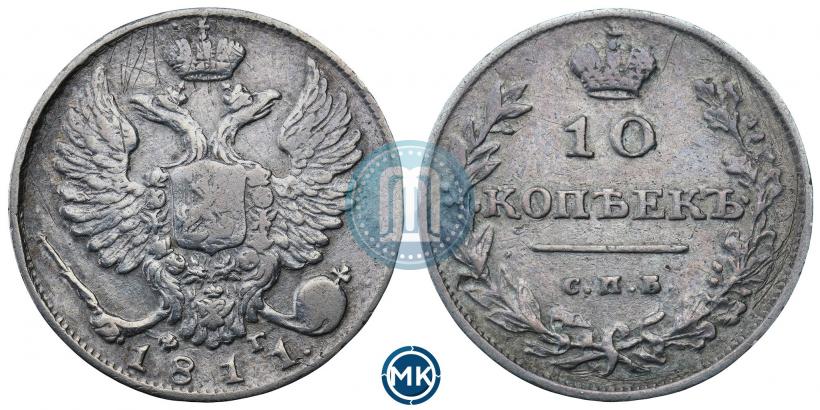 Picture 10 kopecks 1811 year СПБ-ФГ 