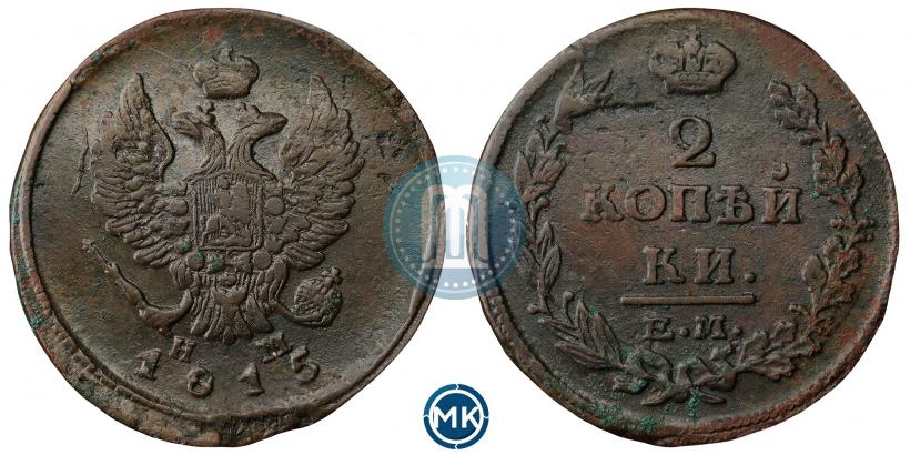 Picture 2 kopecks 1815 year ЕМ-НМ 