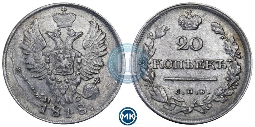Picture 20 kopecks 1818 year СПБ-ПС 