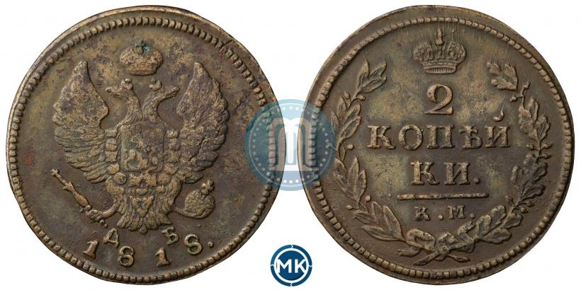 Picture 2 kopecks 1818 year КМ-ДБ 
