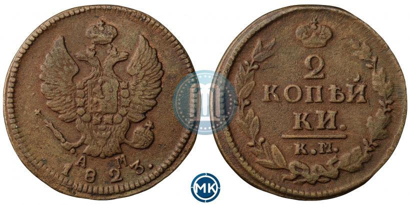 Picture 2 kopecks 1823 year КМ-АМ 