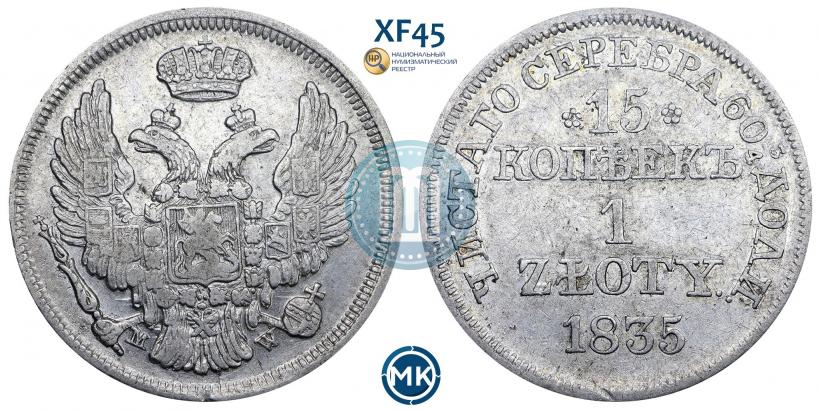 Picture 15 kopecks - 1 złoty 1835 year MW 