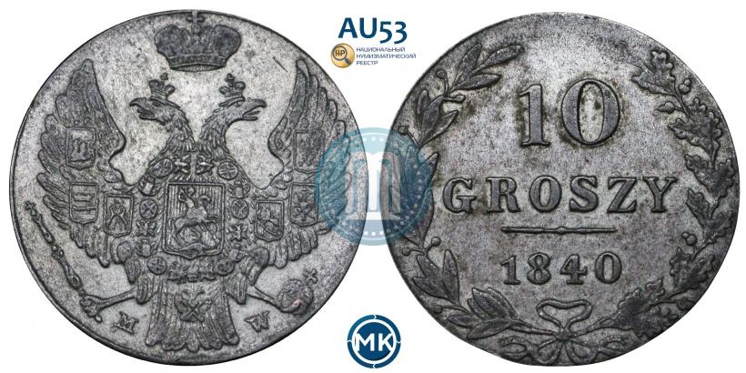 Picture 10 groszy 1840 year MW 