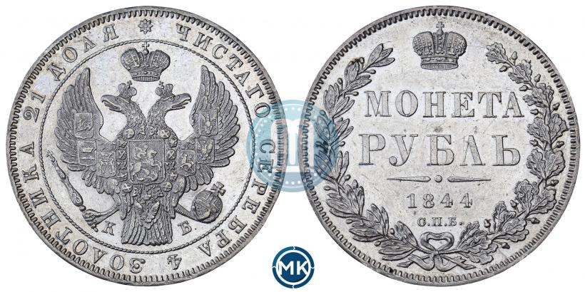 Picture 1 rouble 1844 year СПБ-КБ 