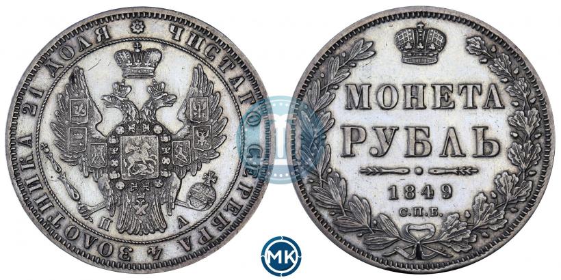 Picture 1 rouble 1849 year СПБ-ПА 