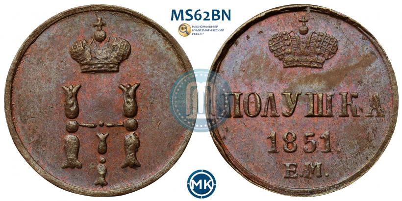 Picture 10 kopecks 1838 year СМ 