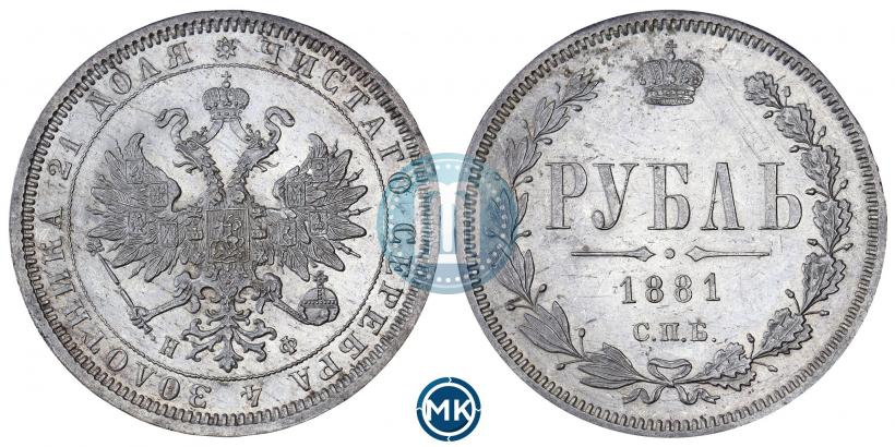 Picture 1 rouble 1881 year СПБ-НФ 